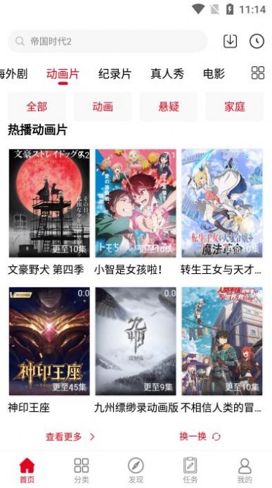 缯appعٷ°  v6.6.1ͼ1