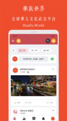 绪罻appٷ  v1.0.0ͼ2