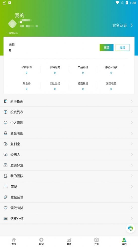 华锦阿美app图3