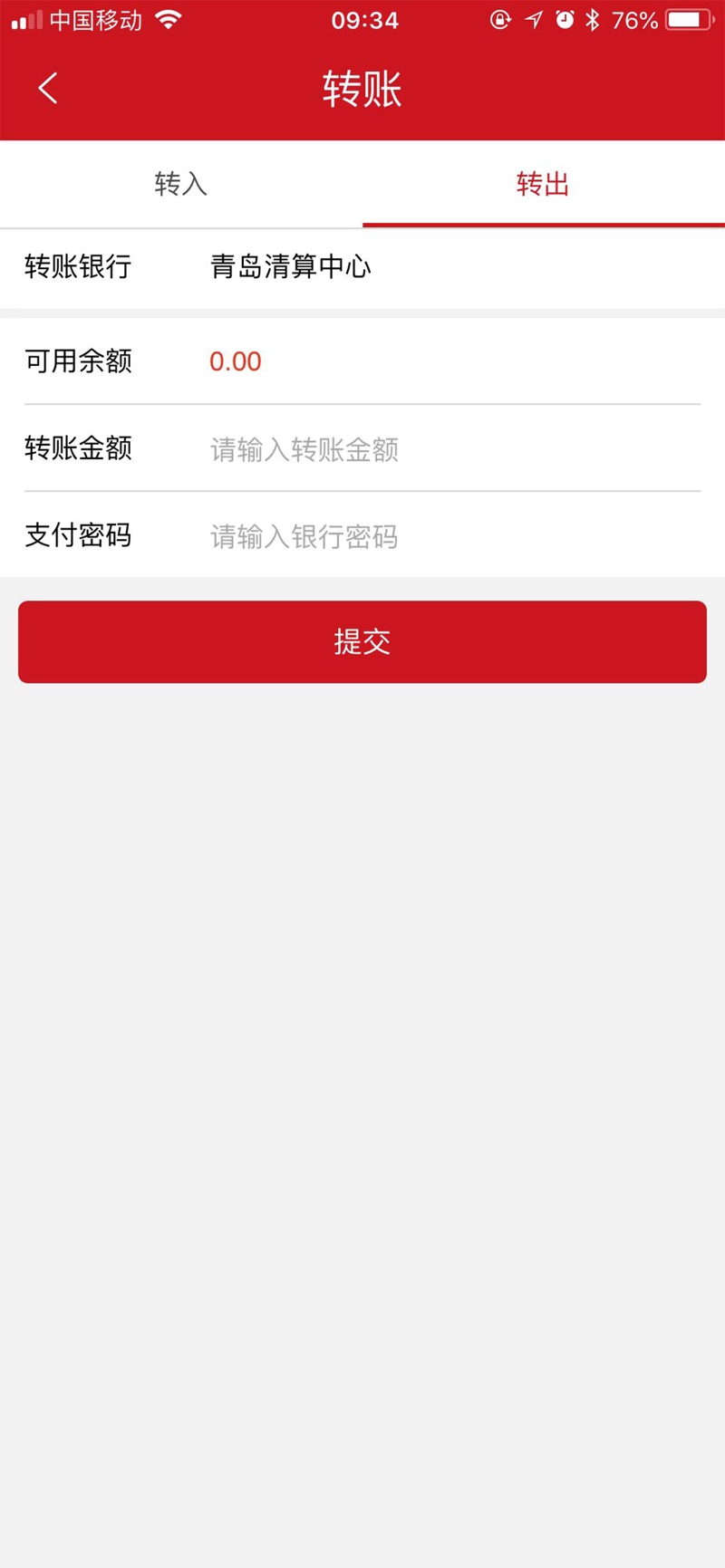 青岛文创交易平台安卓手机版app图片1