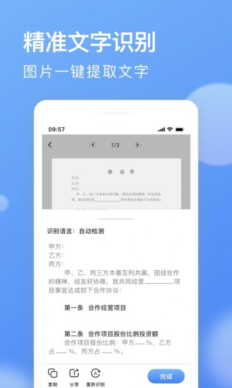 AIȫɨappٷ  v1.0.0ͼ2