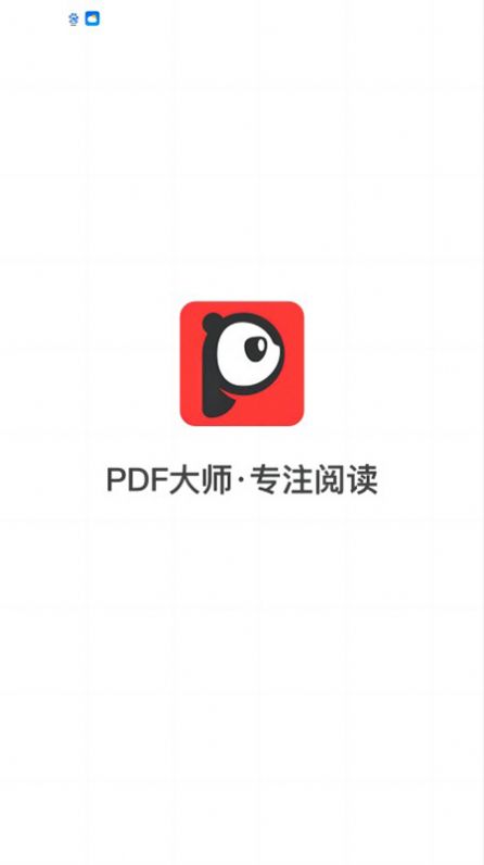 PDFʦappٷ  v3.0.0ͼ2