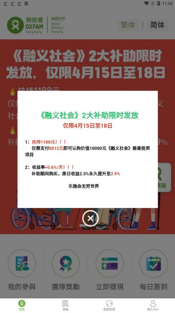 ʩappذװֻ  v3.1.0ͼ3