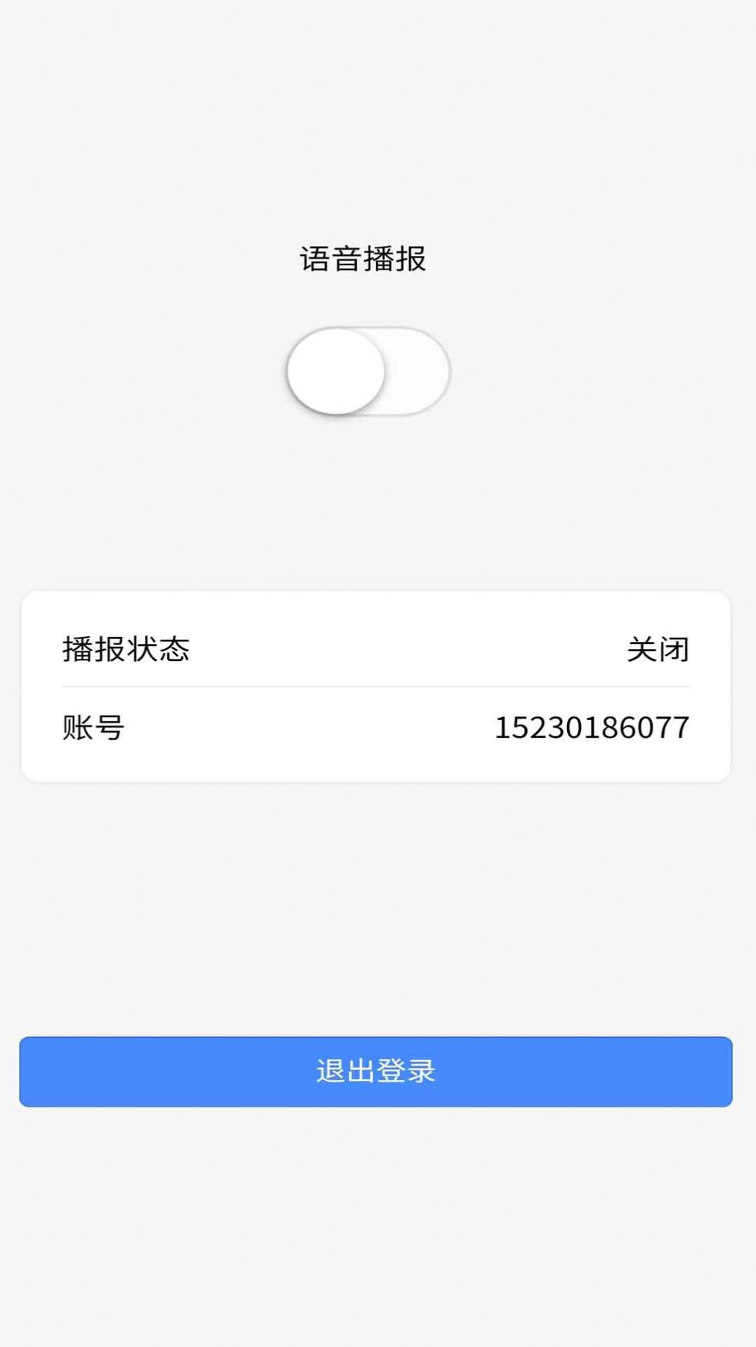 ϴappٷ  v1.0.0ͼ3