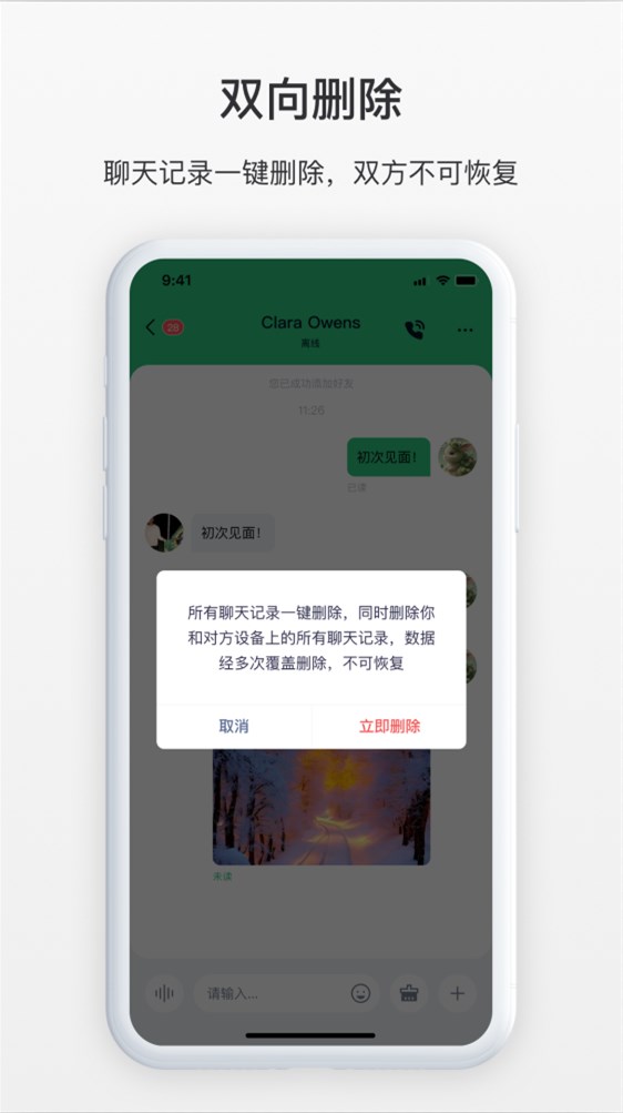 SmallChat罻appٷ°  v1.0.30ͼ2