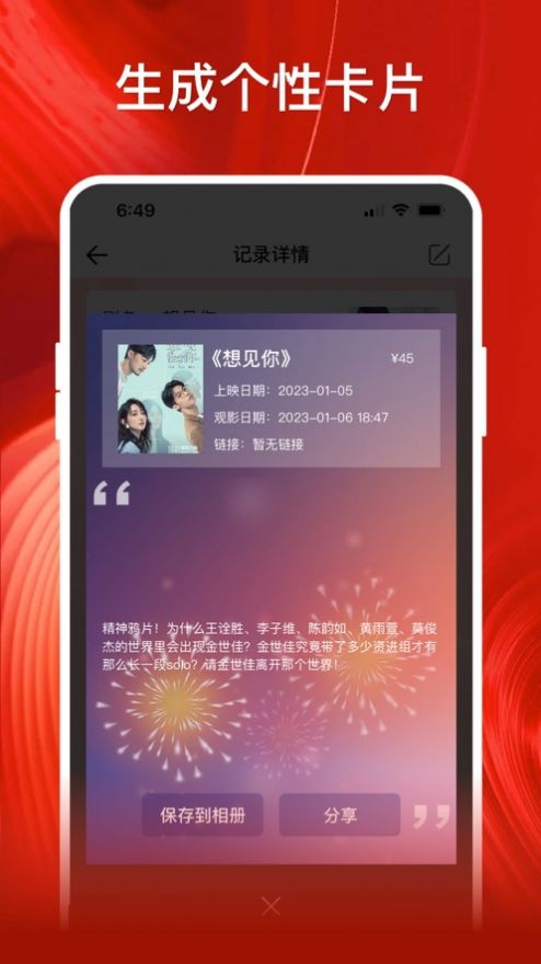 Ӱappƻ氲װͼƬ2