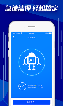 AIʦappٷ°  v1.0.1ͼ1