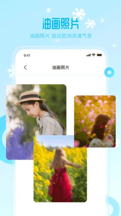 ѩappٷֻ  v1.0.0.0ͼ5