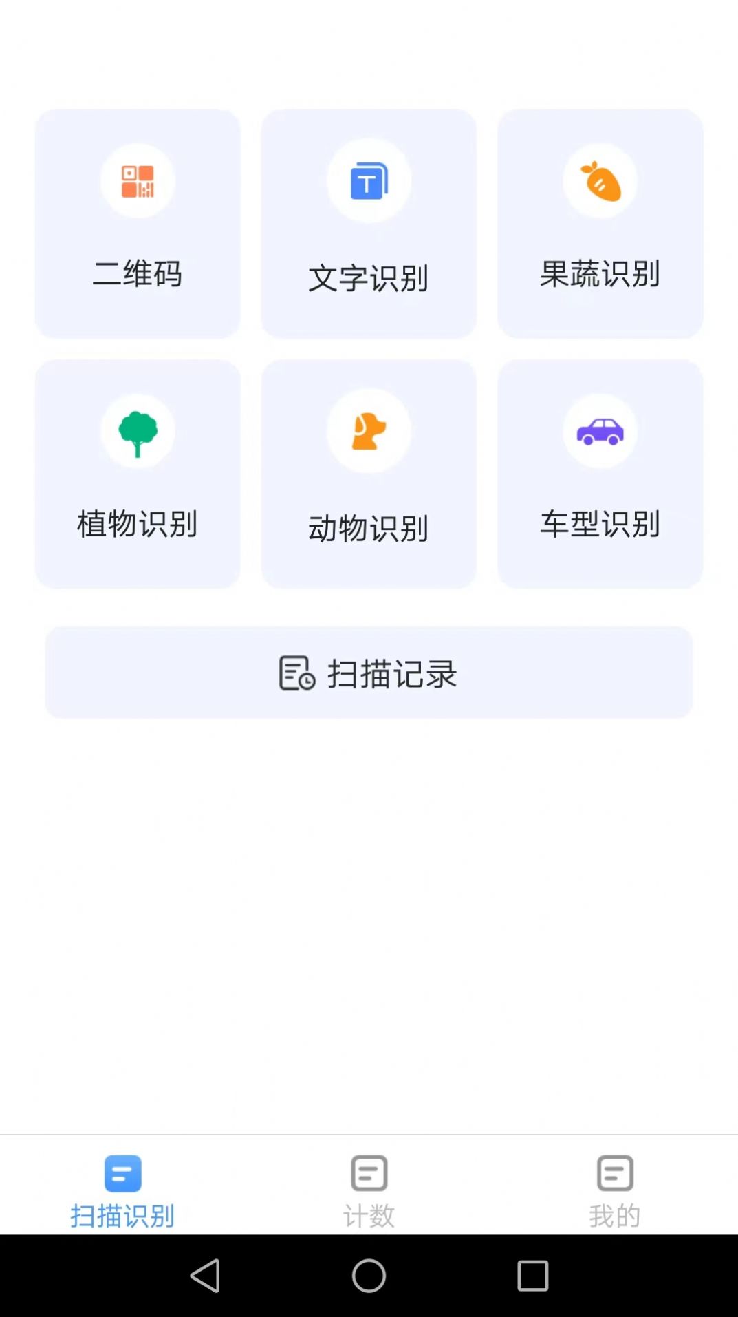 ΨѰɨappٷ  v1.6.5ͼ2