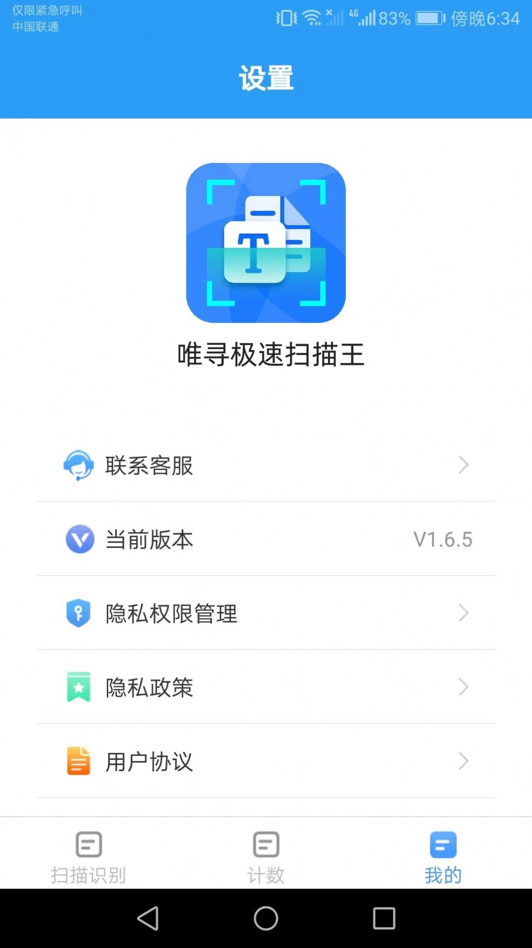 ΨѰɨappٷ  v1.6.5ͼ4