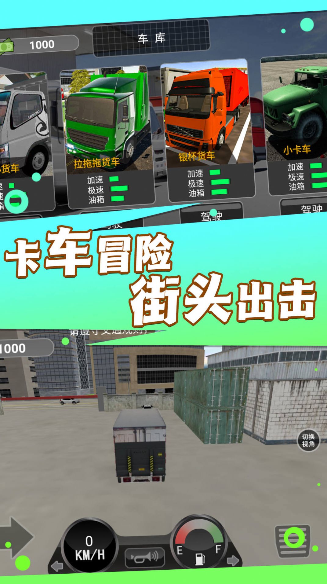 ʻ˾ģϷ׿ֻ  v1.0.5ͼ1