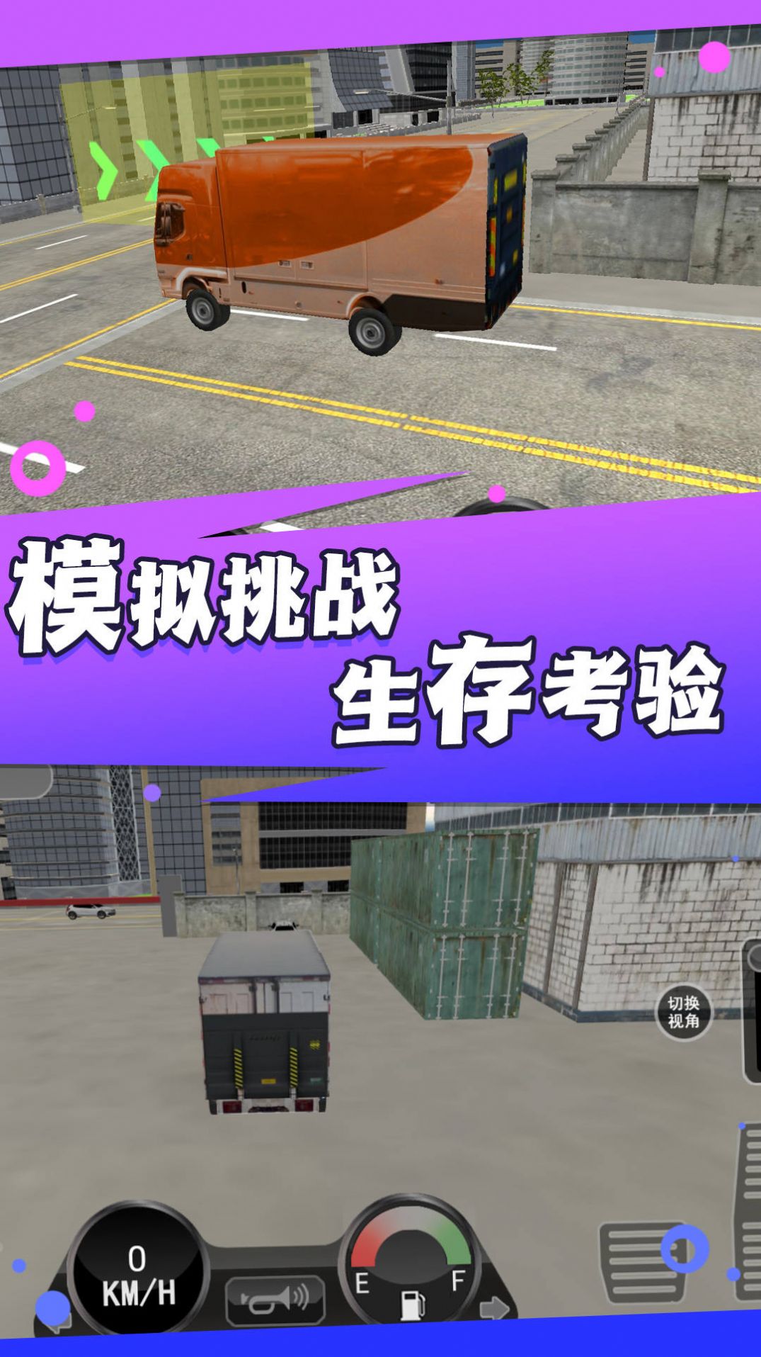 ʻ˾ģϷ׿ֻ  v1.0.5ͼ3