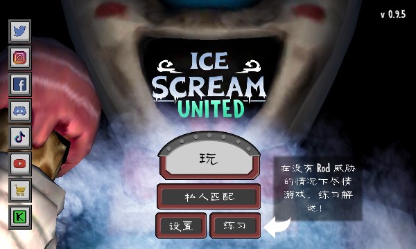 ice scream unitedذװ  v0.9.5ͼ4