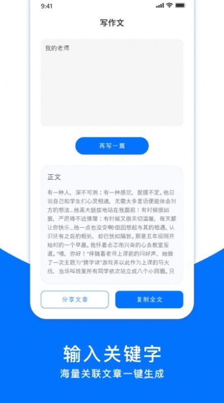 AIдappٷ  v1.6.5ͼ2