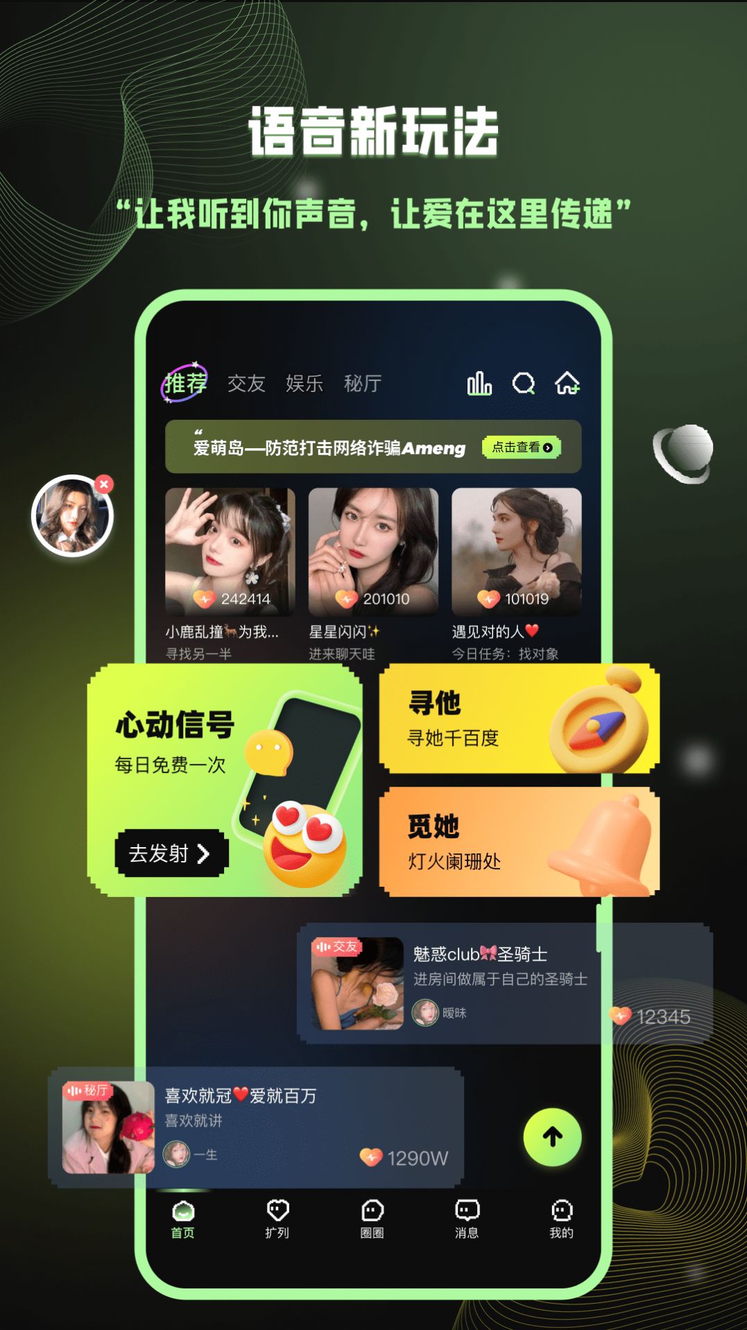 ȵ罻app°  v1.0ͼ3