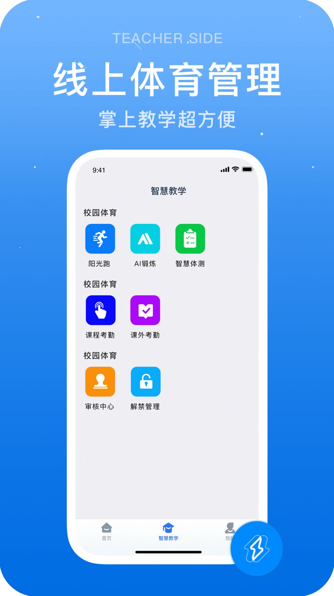 ʦappٷ  v1.4.4ͼ3