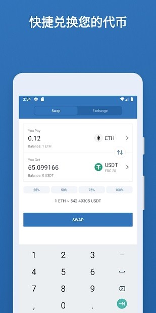 Tokenlonappٷ°  v1.0ͼ4