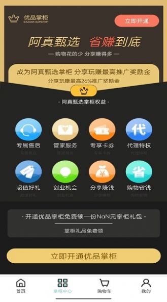 ѡappٷ  v1.3.7ͼ3