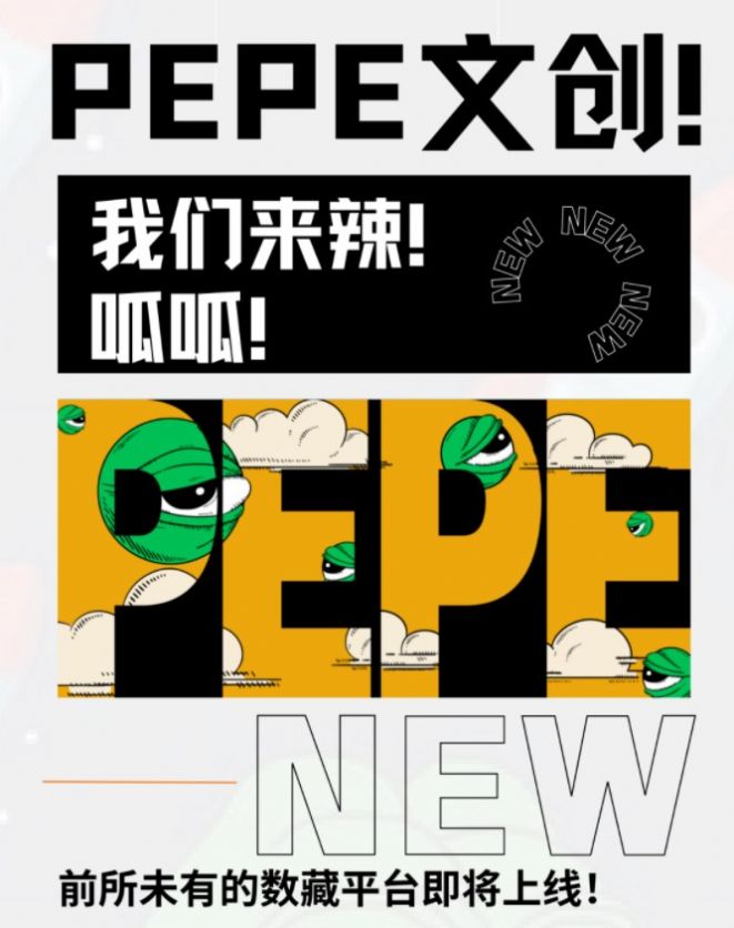 pepeĴֲƷappٷ  1.0.0ͼ2