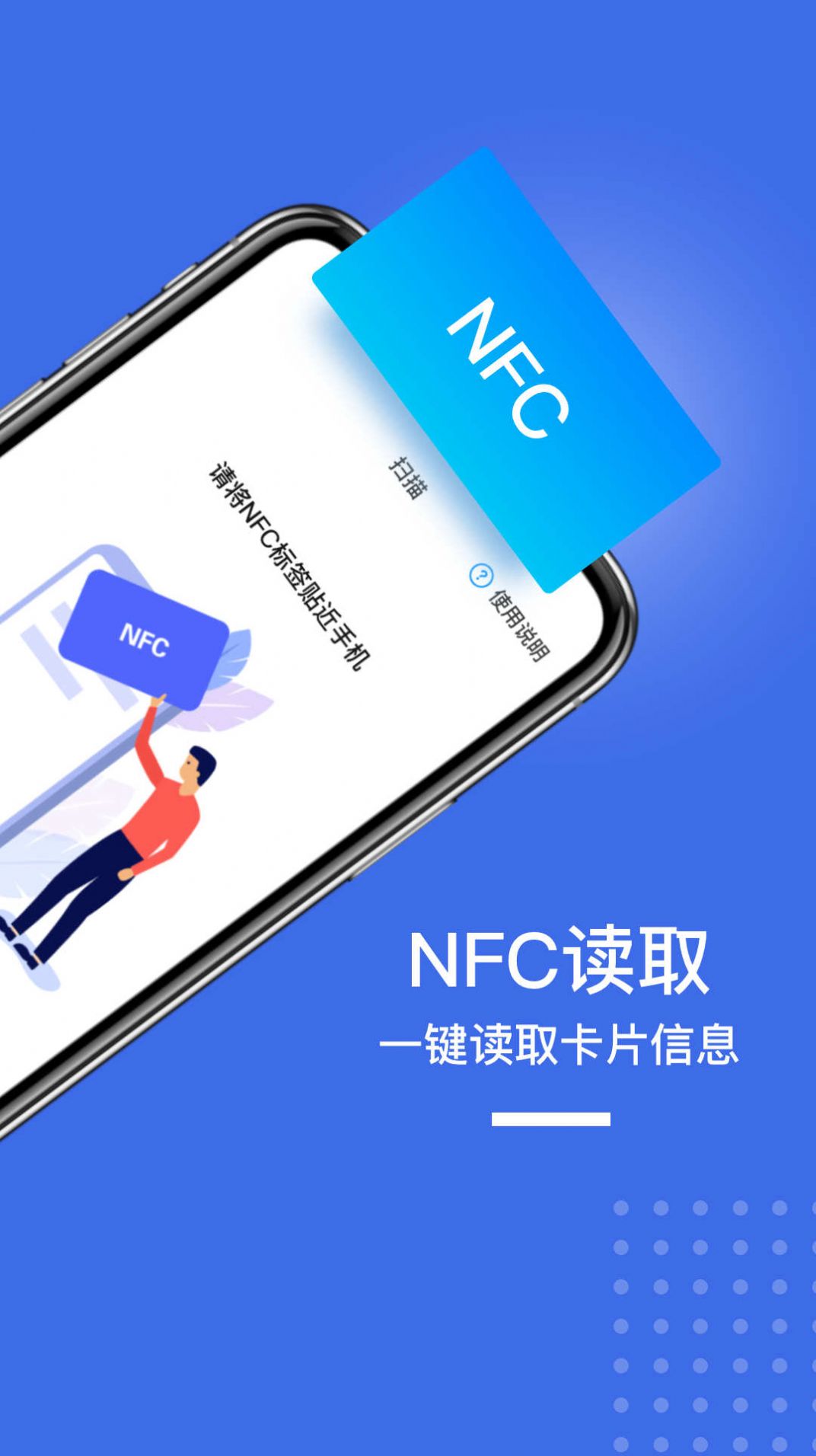 NFCֻŽappٷ  v1.0ͼ3