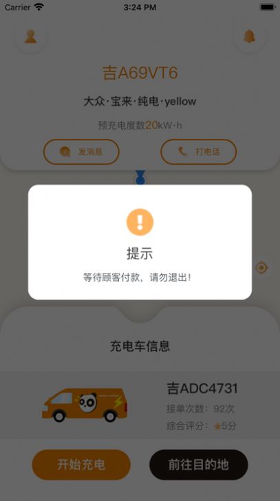 è͵˾appٷ  1.0.1ͼ2