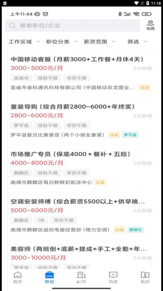 ȫֱƸappٷ°  v2.6.6ͼ1