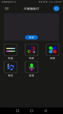 M LEDƹappٷ  v1.1.0ͼ3