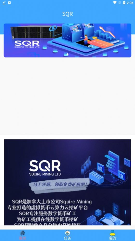 SQRٷapp  v1.0.0ͼ2