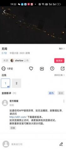 ѶƵios2024  v2.9.0ͼ2