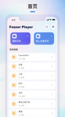 FozzePlayerܲapp׿  v1.2.19ͼ3