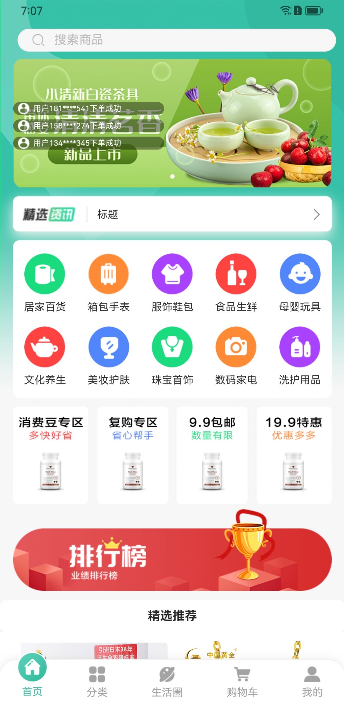 Ǫũҵappٷ  v2.1.6ͼ1