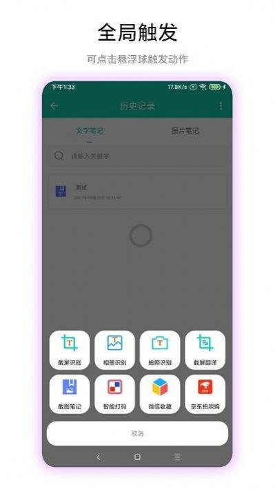 ʶappٷ  v1.0.1ͼ3