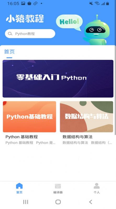 СԳPython̳appͼ2