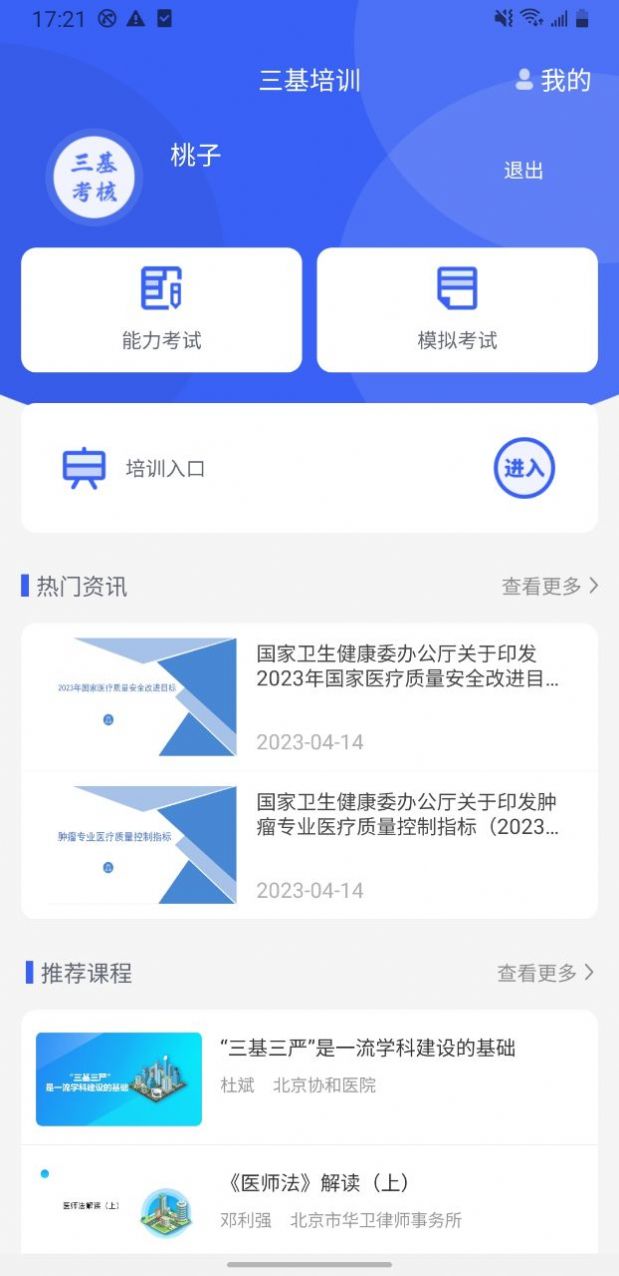 ѵappٷ  v1.0.10ͼ2