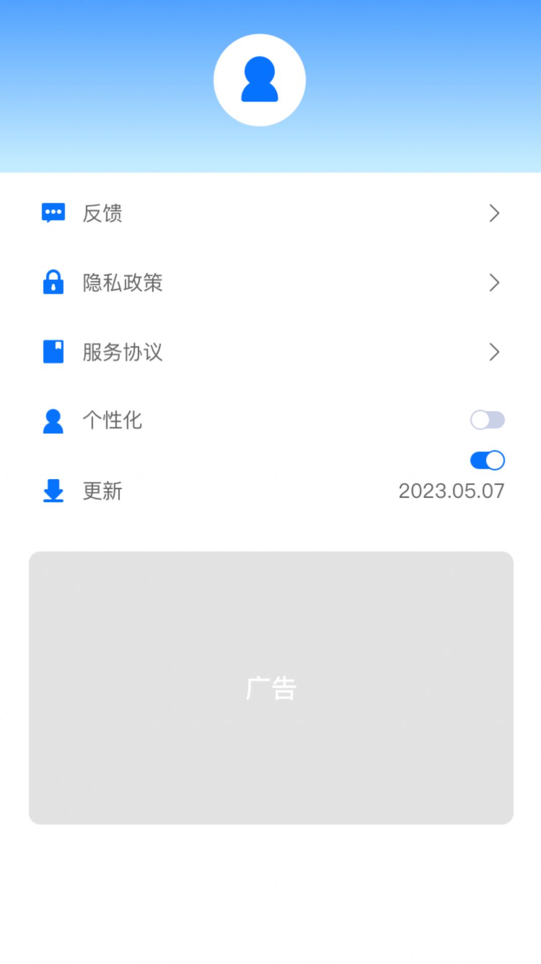 ʱWiFiappٷ  v2023.05.19ͼ1