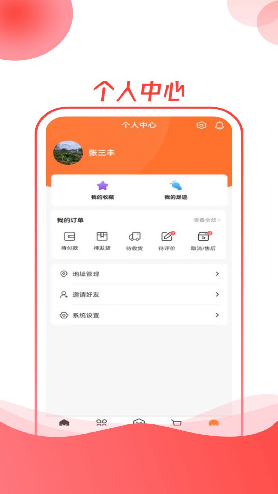 轹̳ǲappٷ  v1.0.8ͼ3