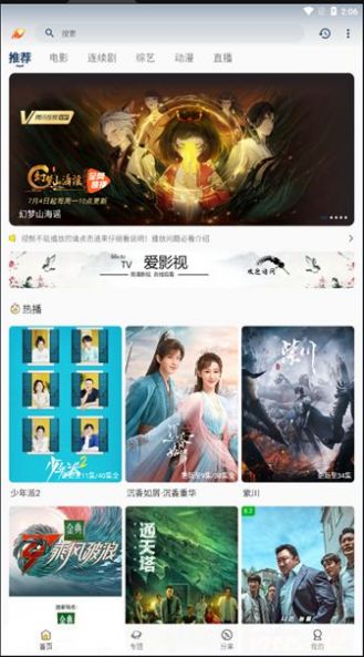 ӰTVapp4.3.1汾װ  v1.0ͼ3