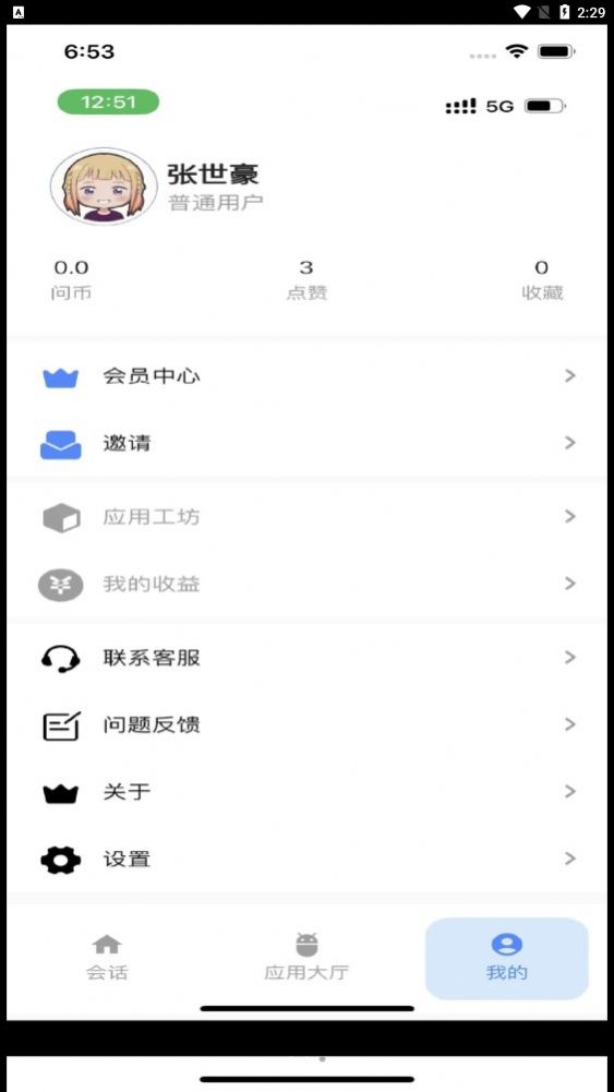 ͨaiʴappٷ  v1.0.57ͼ1