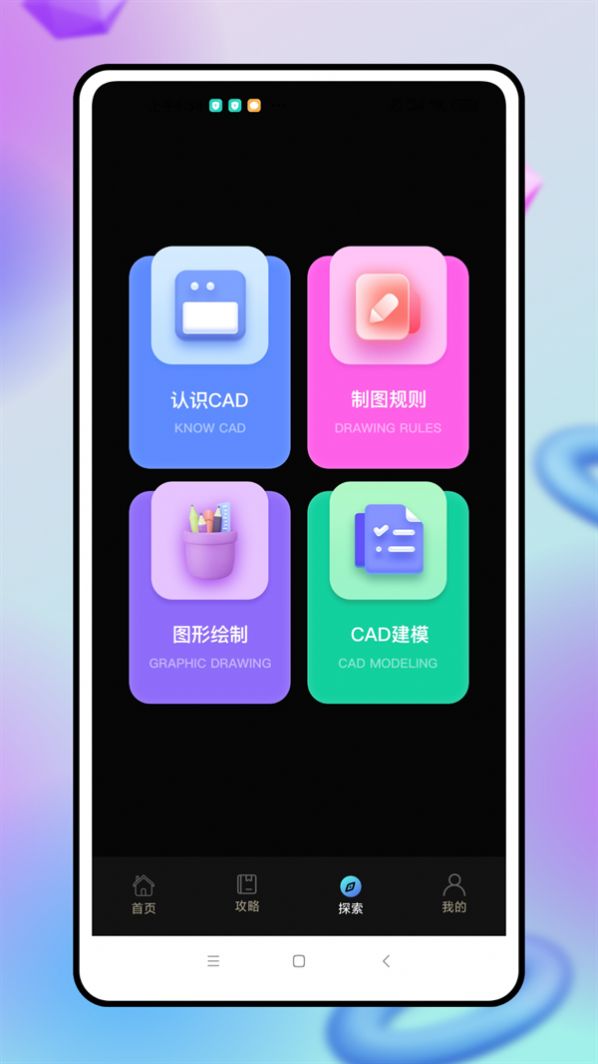 cadͼappٷ  v1.0.0ͼ2