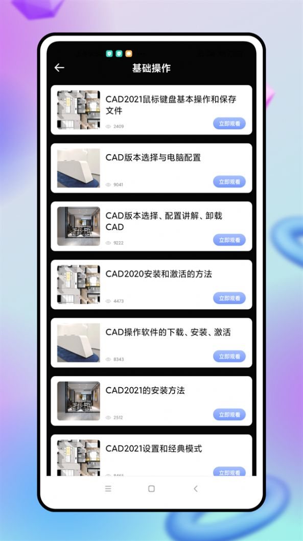 cadͼappٷ  v1.0.0ͼ3