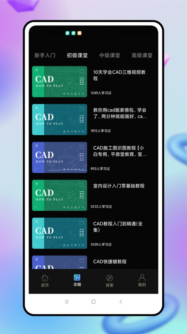 cadͼappٷ  v1.0.0ͼ4