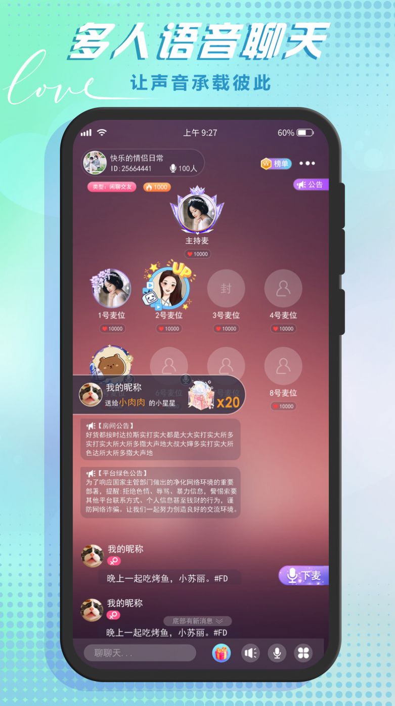 罻appֻ  v1.1.2ͼ3