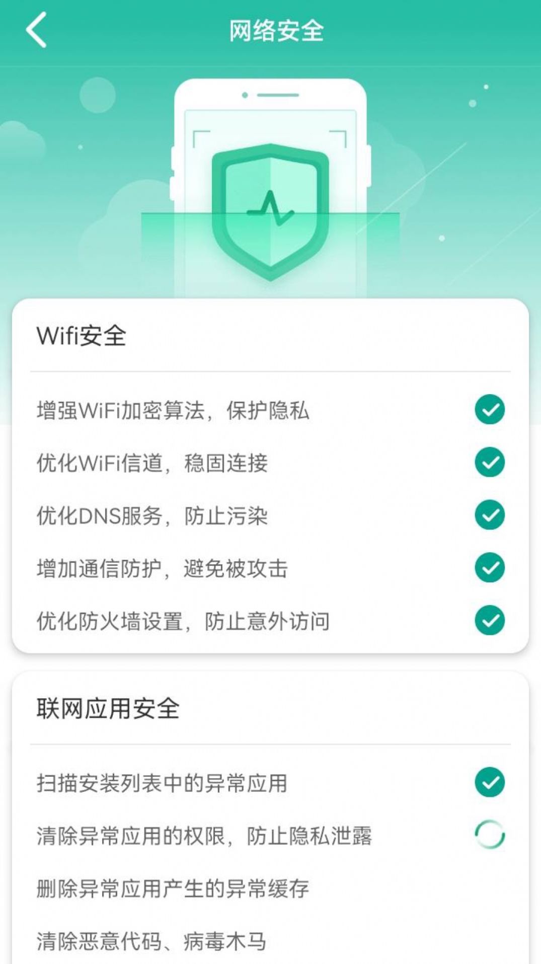 WiFiappٷֻ  v1.0.230523.2592ͼ3