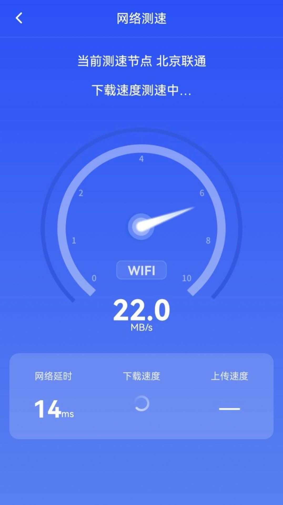 WiFiappٷֻ  v1.0.230523.2592ͼ4