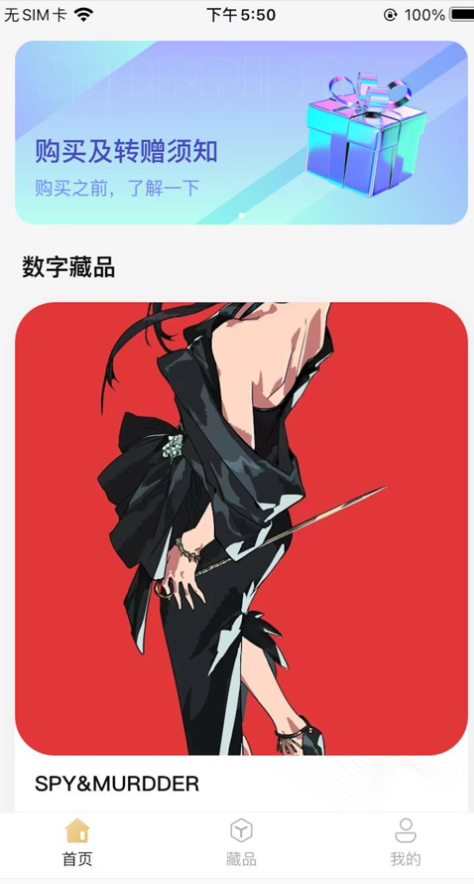 н󸽻iosٷ°棨вƷ  v1.0.1ͼ1