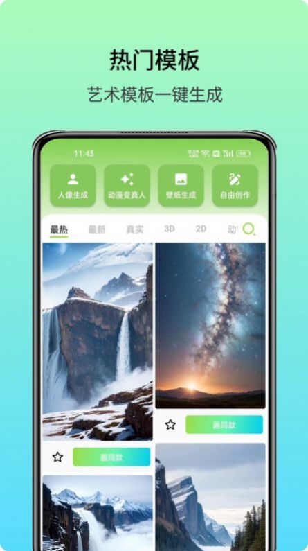 ͼAIappٷ°  v1.0.0ͼ1
