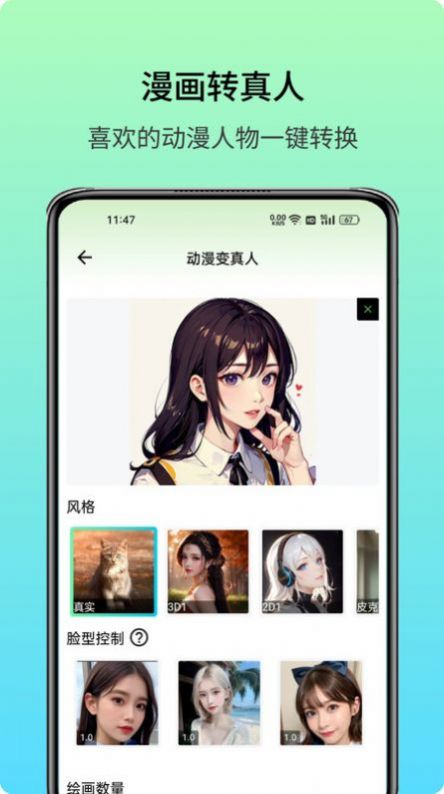 ͼAIappٷ°  v1.0.0ͼ3