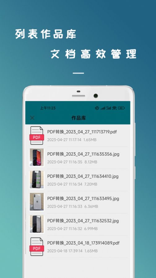 ʶͼɨappٷ°  v23.04.13ͼ1