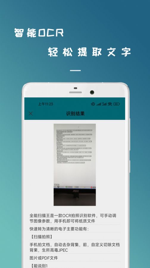 ʶͼɨappٷ°  v23.04.13ͼ3