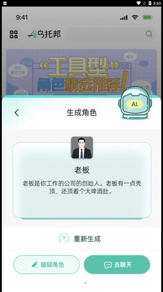 Aiаappٷֻ  v1.0.3ͼ3